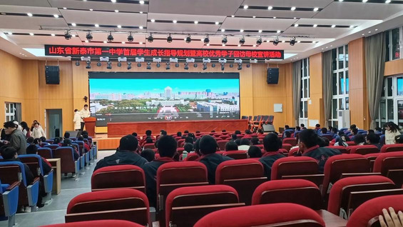 ɽѧɽ³ԼĸУطŸ̩һпչ