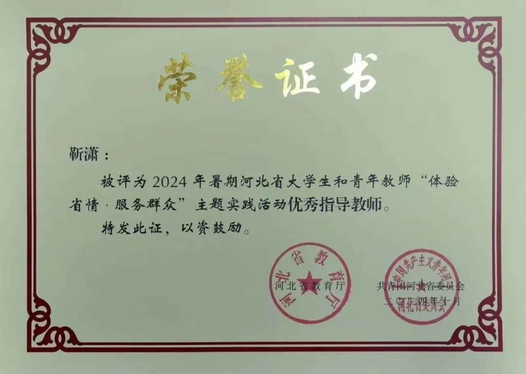 ϲ|ϵ2024ںӱʡѧʦʡ顤Ⱥڡʵȡ÷˶ɹ