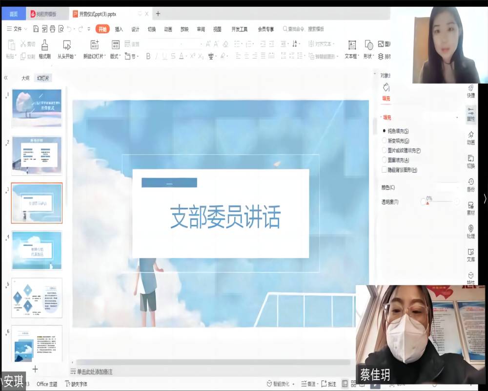 ɽѧѧ硰Ȫǡ̶֧Ա ﰲ