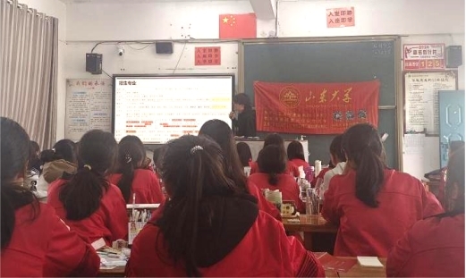 ɽѧ֮ӻطĸУ ڵºһѧչ