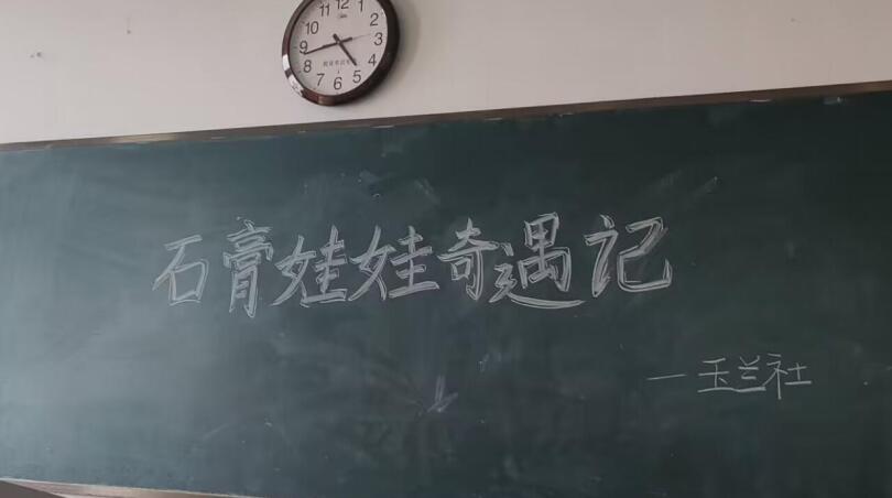 ɽѧѧѧԺ"ʯ޵ó"ع