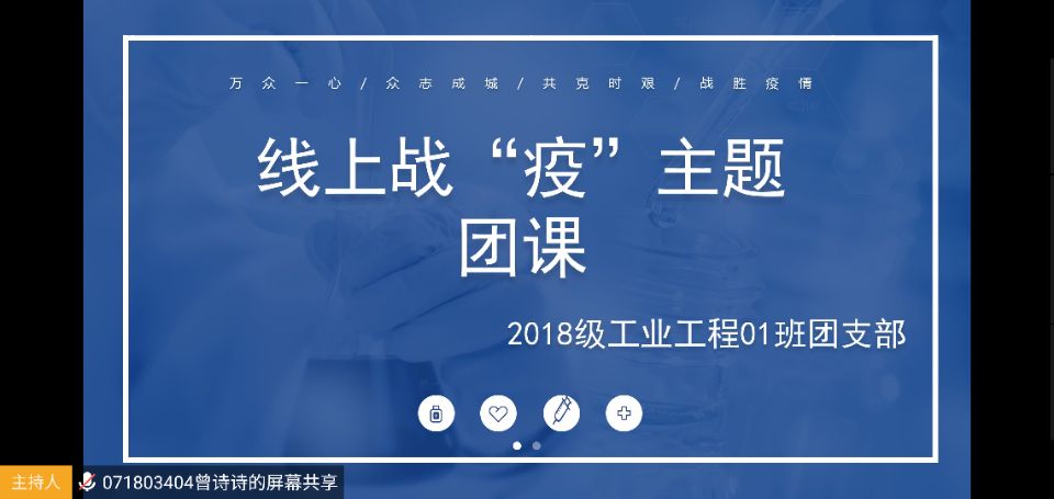 ݴѧ2018ҵ01ٿսߡңʱſ