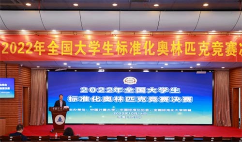 2022ȫѧ׼ƥ˾ںɹٰ