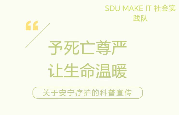 ɽѧMake Itʵӿչ׫д