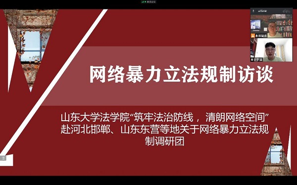 ɽѧѧԺ籩Ƶſչл