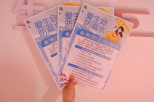 ɽѧʵţˮж갲ȫڱ֤