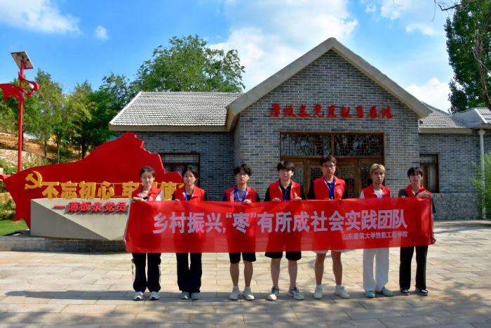 ʵ | ɽѧܹѧԺˣ桯ɡʵŶӸׯչɫ