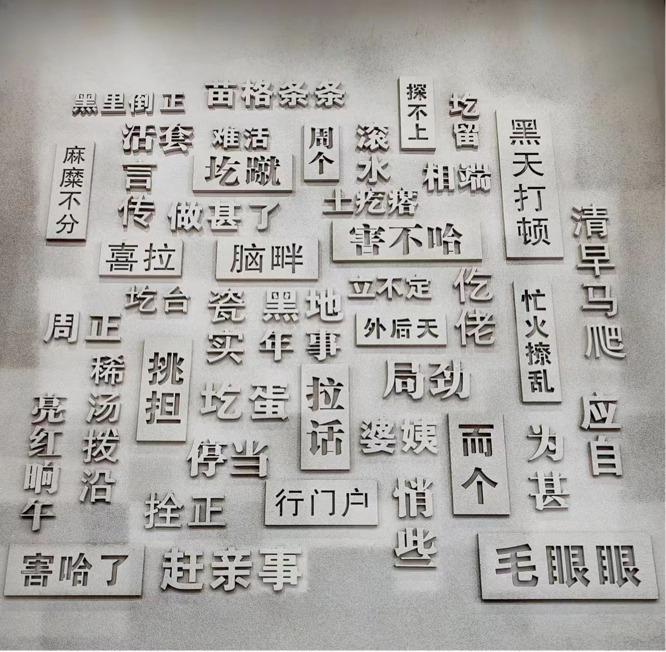 ɽ����ѧ��ѧԺ������Ѱ�������Ե��жӸ������ϳ�����չ���ʵ��