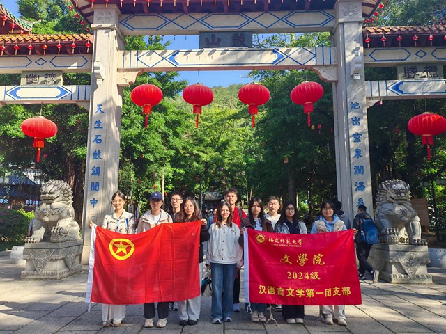 ��ɽѰ�������й��ϣ����ظ������绪 ��������ѧԺ2024����������ѧ��һ��֧����������