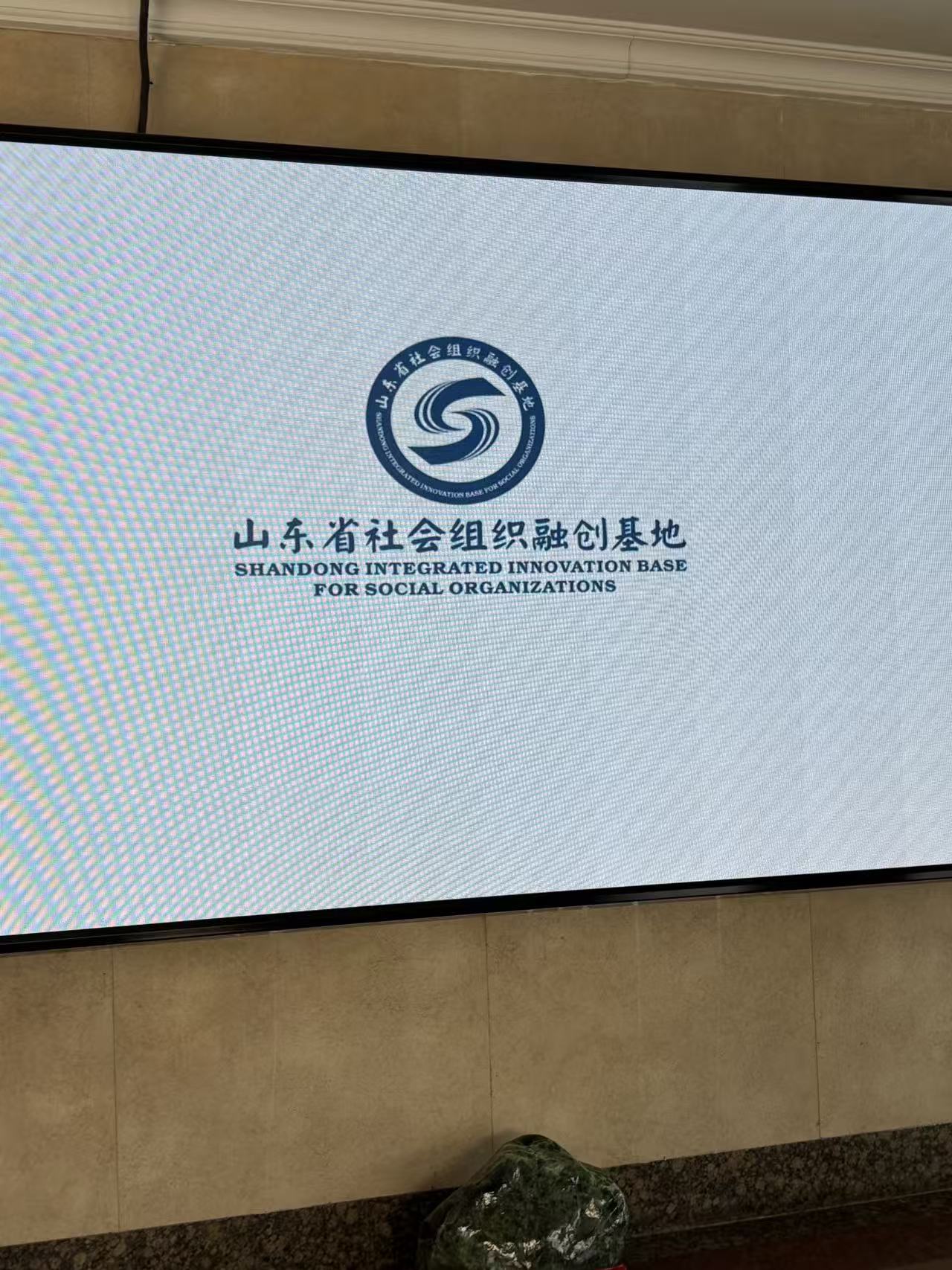 ɽѧСרжŸʡ֯չĵ