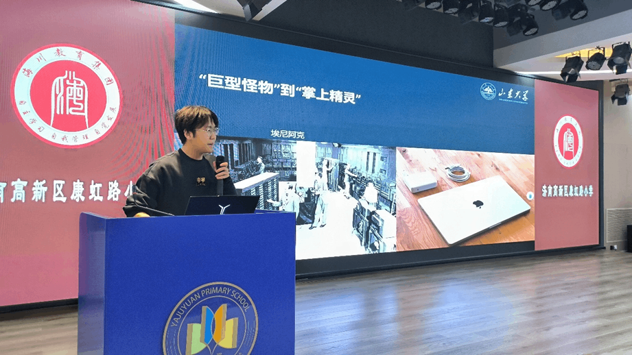 �Ƽ������ս�У԰��ɽ��ѧ��Я��С��Ա��̽����δ��